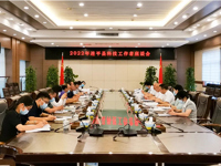 河源市连平县召开科技工作者座谈会