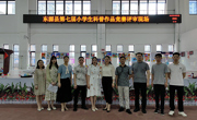 河源市东源县举办第七届小学生科普作品竞赛