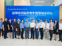 深圳市首届青少年智慧城市论坛成功举办