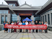 省峰产品协会第二届理事会第四次会议在茂名召开