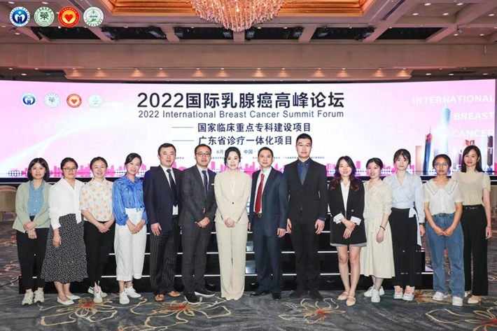 省药学会成功举办2022国际乳腺癌高峰论坛