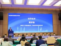 创新合作，共赢未来——粤港澳科技创新合作论坛在深圳前海举办