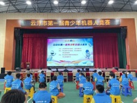 云浮市首届青少年机器人竞赛开赛