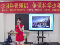大埔县科学技术协会开展“学习科普知识 争做科学少年” 科普活动
