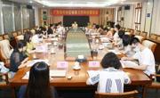 广东省科协志编纂工作学会调研座谈会召开