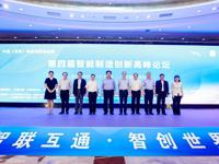 第四届智能制造创新高峰论坛系列活在深圳顺利召开