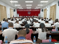 肇庆市怀集县科协第五次代表大会召开