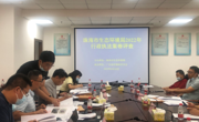 省环境科学学会承办“珠海市生态环境局2022年行政执法案卷评查”活动