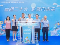 2022年云浮市全国科普日系列活动 ——新兴县举办“科普进社区”活动