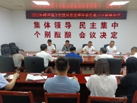 肇庆市科协主要领导出席2022年螺岗镇乡村振兴帮扶组团单位第三次联席会议