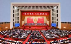 广东科技工作者收听收看党的二十大开幕会盛况 在新征程上展现新作为