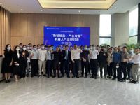 东莞市科普专项资助活动——“数智赋能，产业发展”机器人产业研讨会成功举办