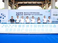 东莞市寮步镇全国科普日活动暨寮步镇产业科普宣传活动全面启动