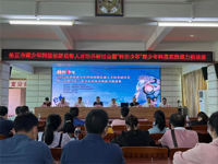 茂名信宜市举办青少年科技创新后备人才培养研讨会暨“科创少年”青少年科技实践能力挑战赛