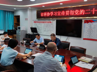 清远市科协召开专题会议传达学习党的二十大精神