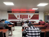 河源市龙川县科协召开党组（扩大）会议