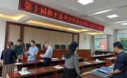 河源市和平县科协举办第10届和平县青少年科技创新大赛评审会