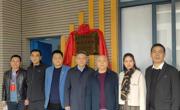 河源市东源县广附东江中学校园科学馆揭牌