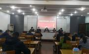 河源市科协召开全体干部会议传达贯彻省两会精神和市委八届五次全会精神