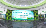 广东省生态环境与健康VR云展馆上线试运行