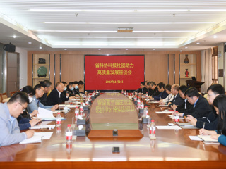 省科协科技社团助力高质量发展座谈会召开