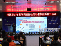 东莞石排镇开展科普教育交流活动