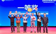 深圳获得第三届广东省全民科学素质大赛一等奖