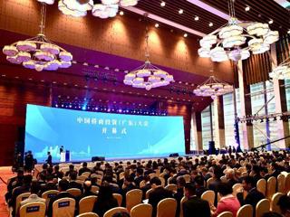 省科协参与协办中国侨商投资（广东）大会