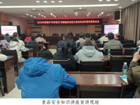 韶关南雄市科协开展“必威体育登陆首页”知识讲座进企业活动