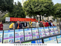 韶关市曲江区科协结合“3·5”学雷锋日开展科普志愿服务活动