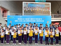 珠海市斗门区第十一届青少年科技创新大赛暨第十九届师生电子作品大赛颁奖典礼圆满落幕