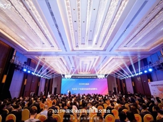 2023中国化妆品科技成果交流会开幕