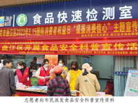 韶关市曲江区科协联合开展食品安全科普宣传活动