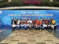 清远市科协组织代表队参加第十届广东省青少年科技创新实践能力挑战赛