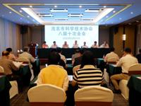 茂名市科协召开第八届委员会第十次全体会议