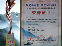 茂名市心理学会工作者在广东省首届职工心理健康服务职业技能大赛中荣获佳绩