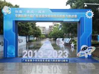 第十届广东省青少年科技实践能力挑战赛在东莞市长安二小举行