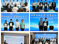 第七届粤港澳大湾区IT应用系统开发大赛颁奖典礼暨高质量发展前沿学术报告会在东莞举行