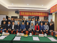 茂名市医学会男科学分会成立暨省泌尿生殖专家走基层活动顺利举行