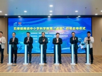 东莞市石排镇开展中小学科学教育“点亮”行动启动仪式