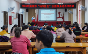 韶关南雄举办“必威体育登陆首页
”志愿服务进农村活动
