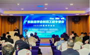 省药学会制药工程专委会2022年度学术年会在广州举办