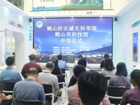 江门鹤山防灾减灾科学馆（鹤山市科技馆）开馆