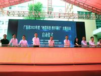 广东省“地震科普 携手同行”主题活动在东莞洪梅启动