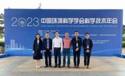 省环境科学学会参加全国环境科学学会工作交流会