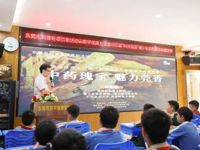 东莞科普专项活动——“中药瑰宝，魅力莞香”为主题的科普讲座顺利开展