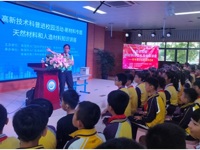 珠海市斗门区科协开展新材料科普活动