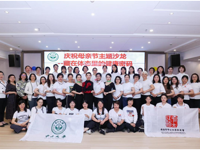 珠海市中山大学校友会举办关注女科技工作者健康沙龙活动