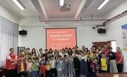 河源市和平县科协开展“激扬爱国情奋斗新征程”亲子科普体验活动