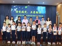 广州市天河区科协开展《防灾减灾 卫星助力》的科普讲座